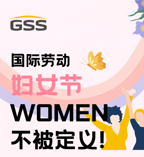 婦女節(jié) | 不被定義的WOMEN：讓每個瞬間都閃耀！